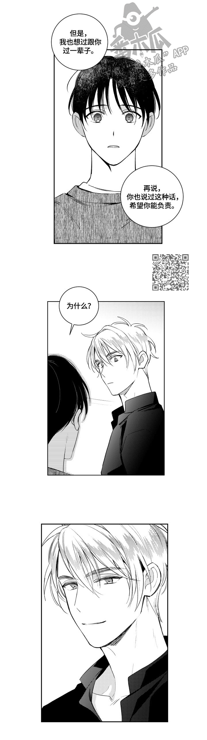 第79章：请求原谅3