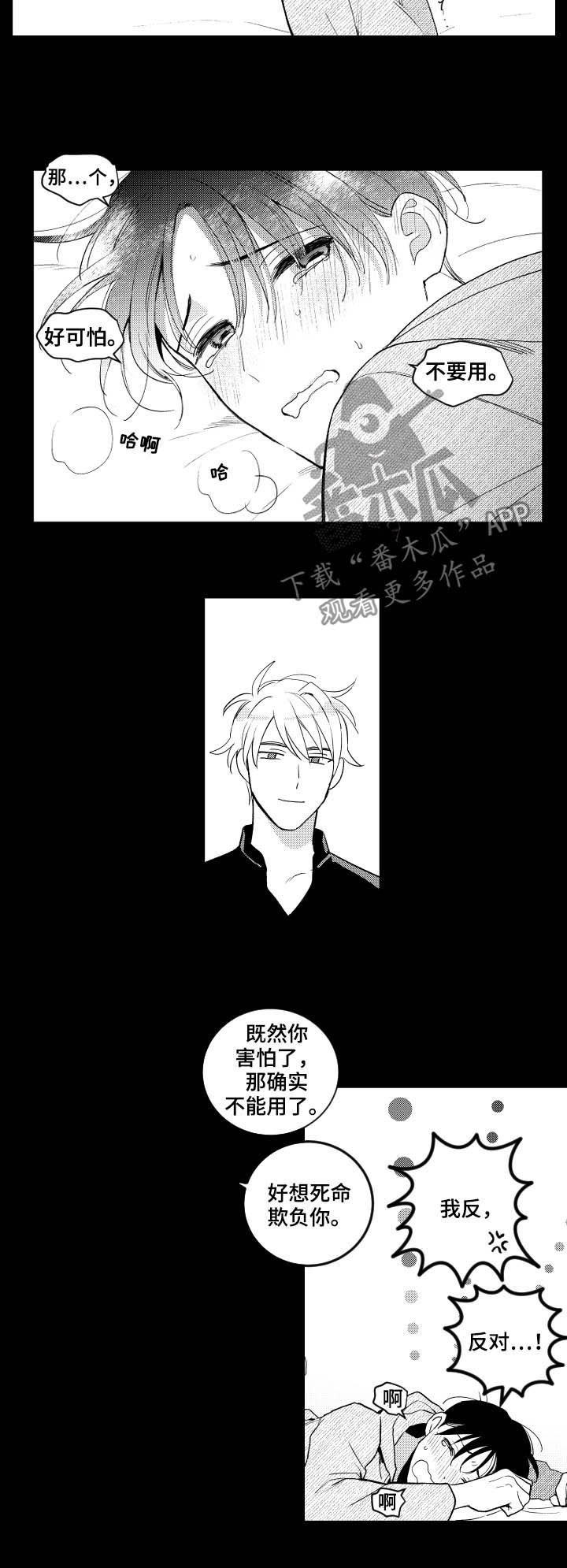 第149章：【番外】疯掉的样子4