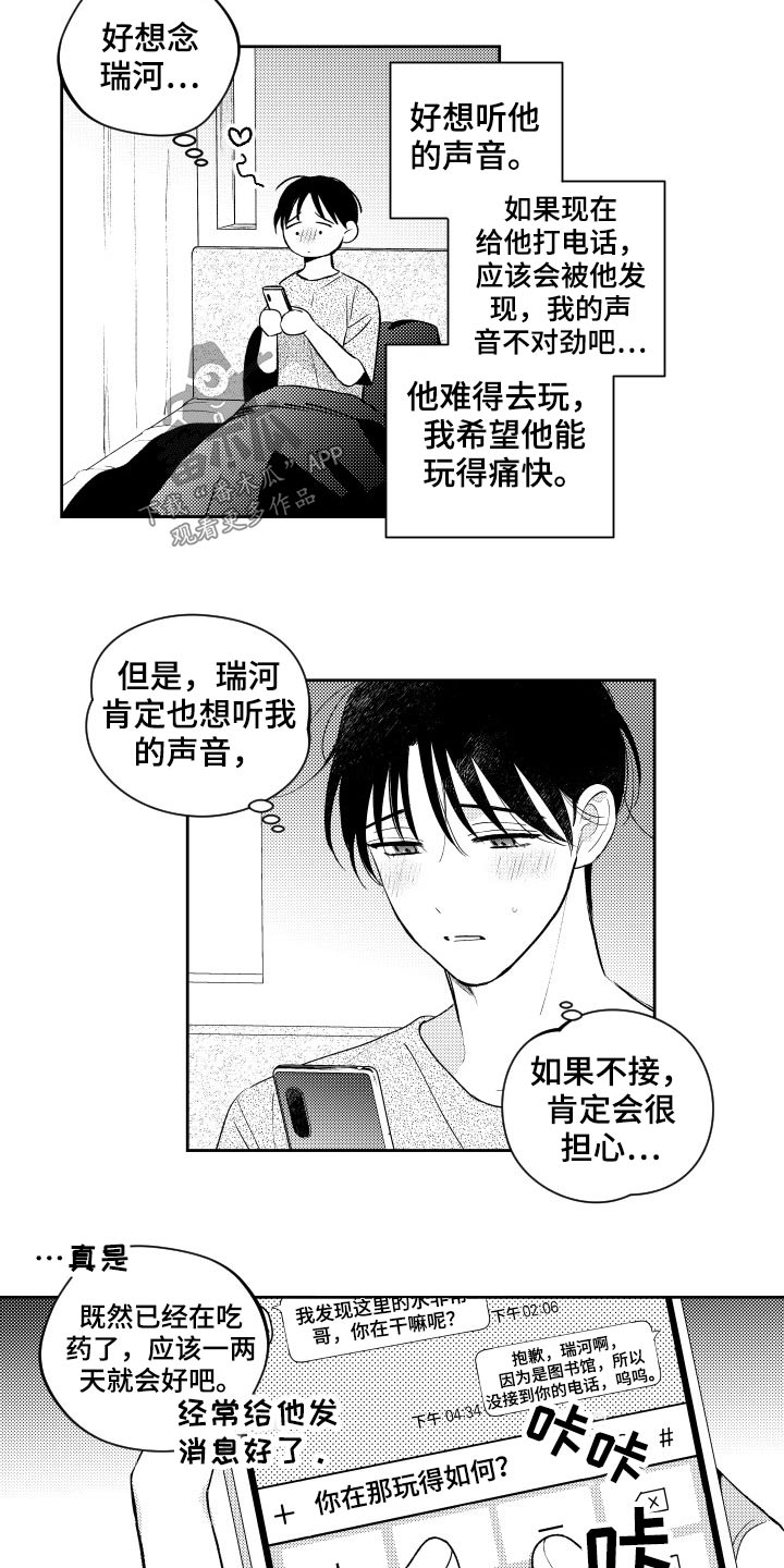 第174章：【番外】怀念3