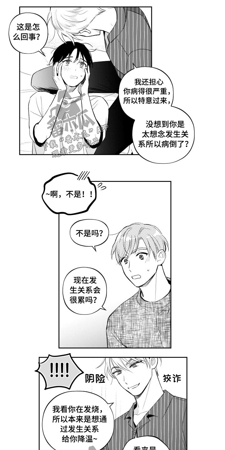 第178章：【番外】一起4