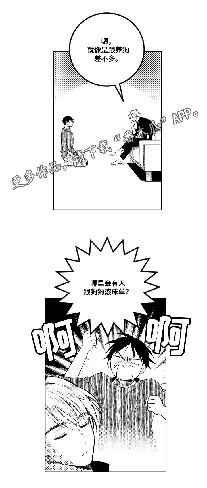 第79章：请求原谅0