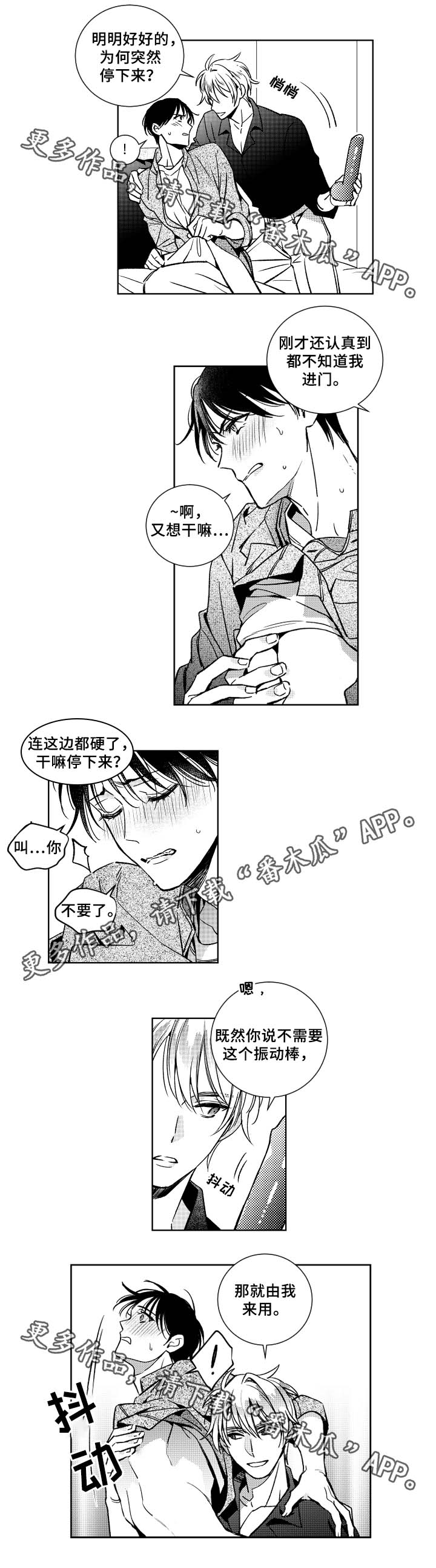 第35章：不知道珍惜1