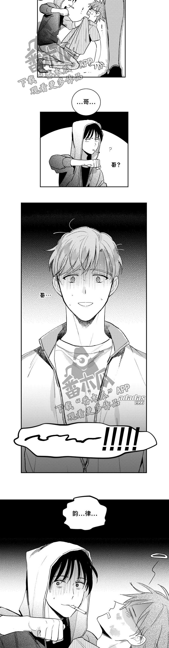 第122章：爆发6