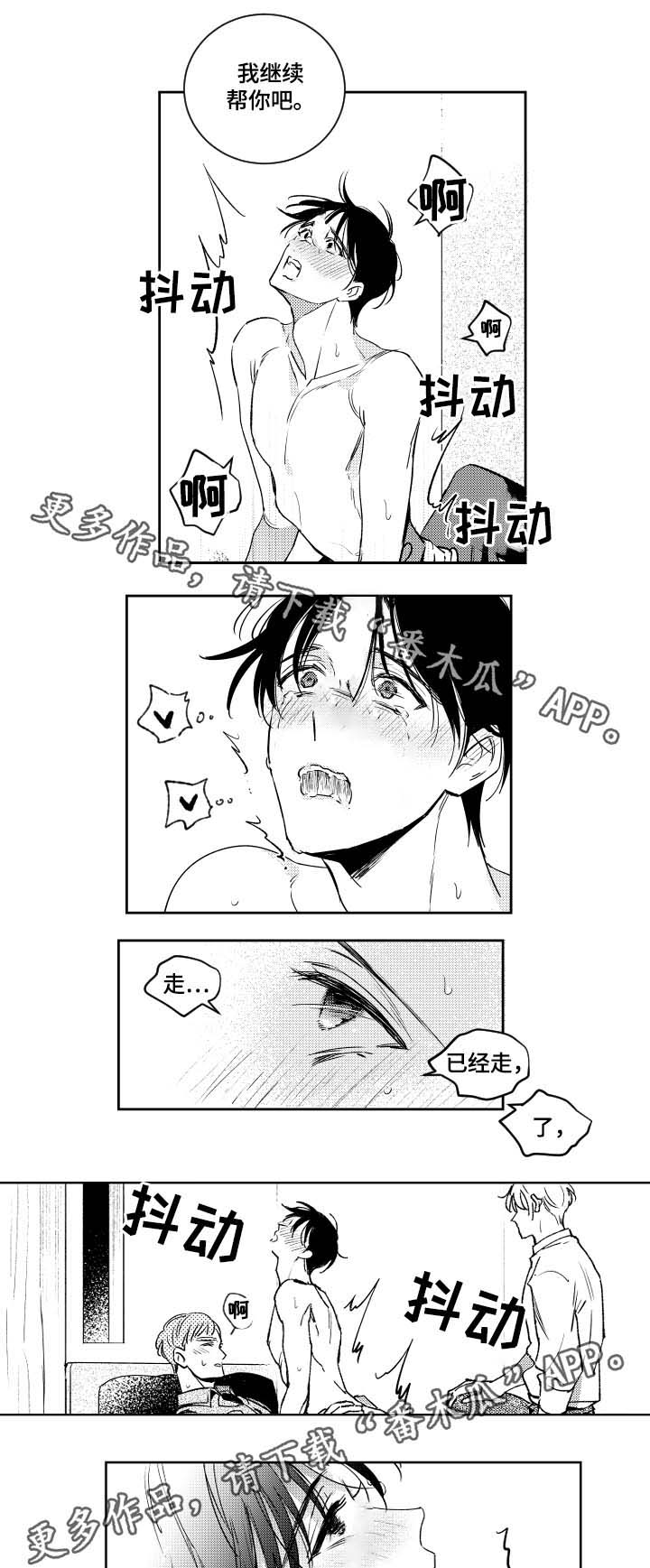 第48章：太累了6