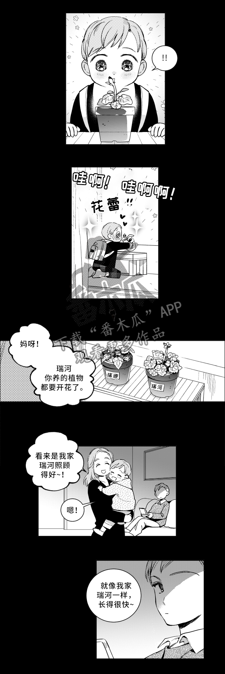 第55章：童年噩梦5