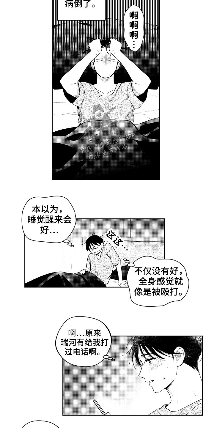 第174章：【番外】怀念2