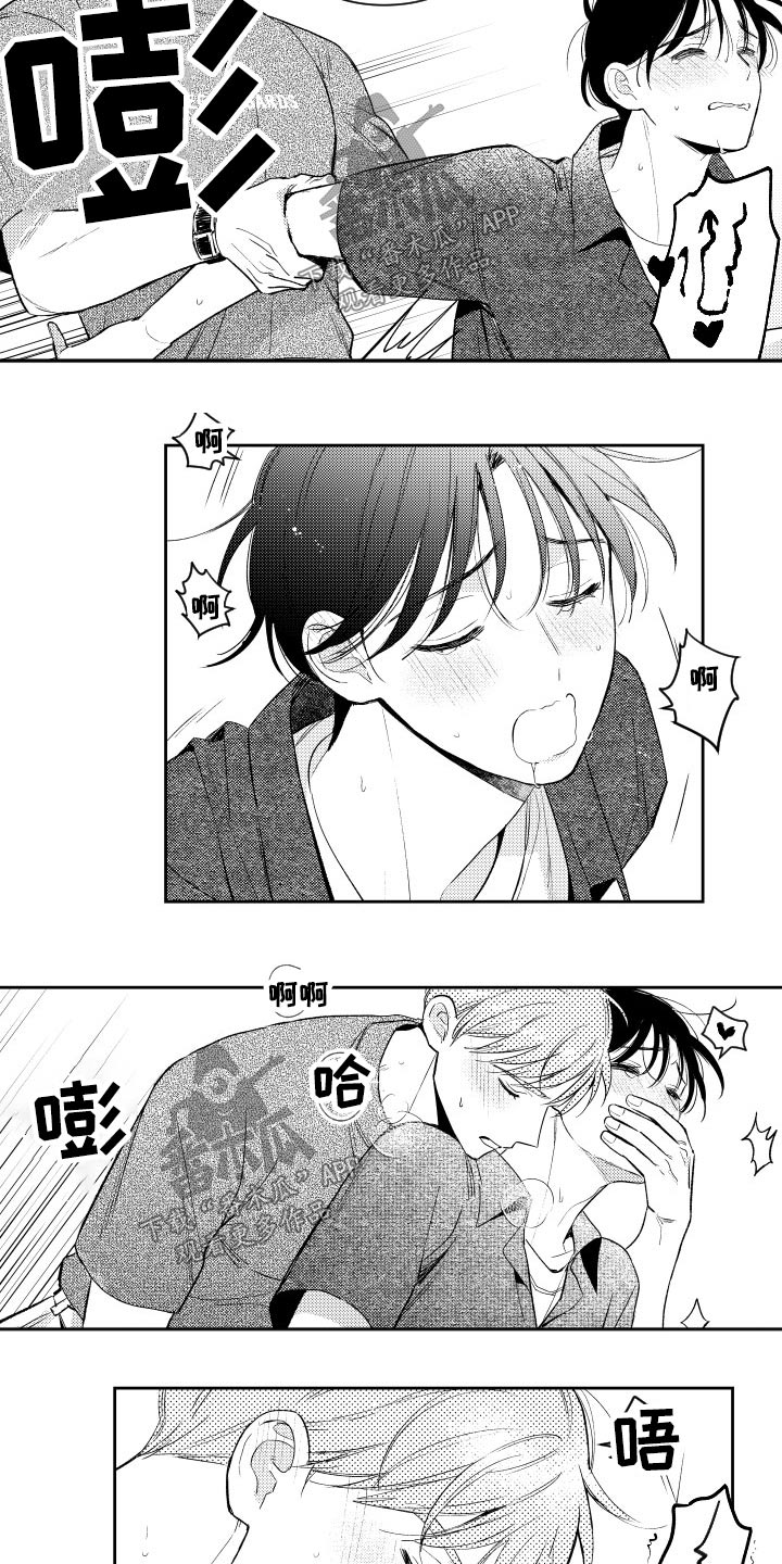 第172章：【番外】约会结束4