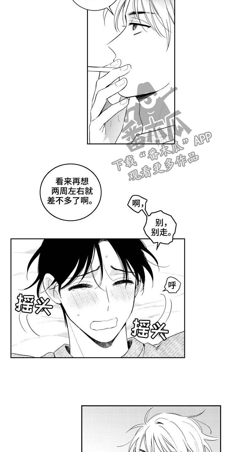 第163章：【番外】王八蛋2