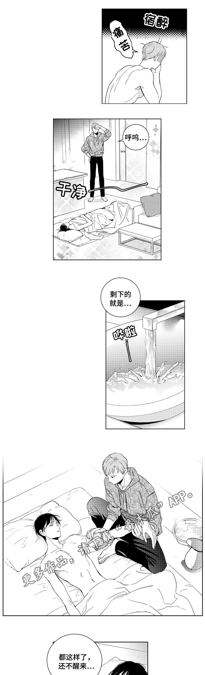 第24章：清理1