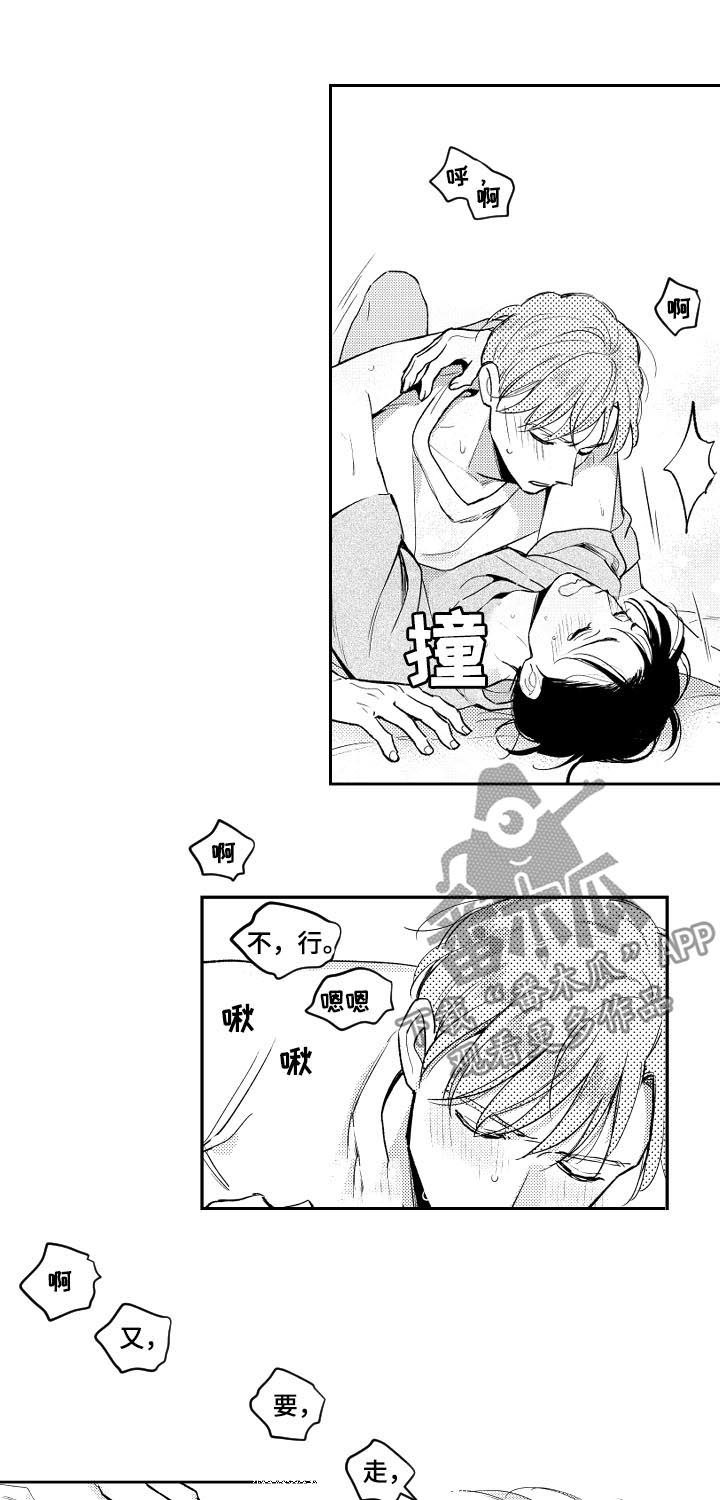 第109章：情敌2