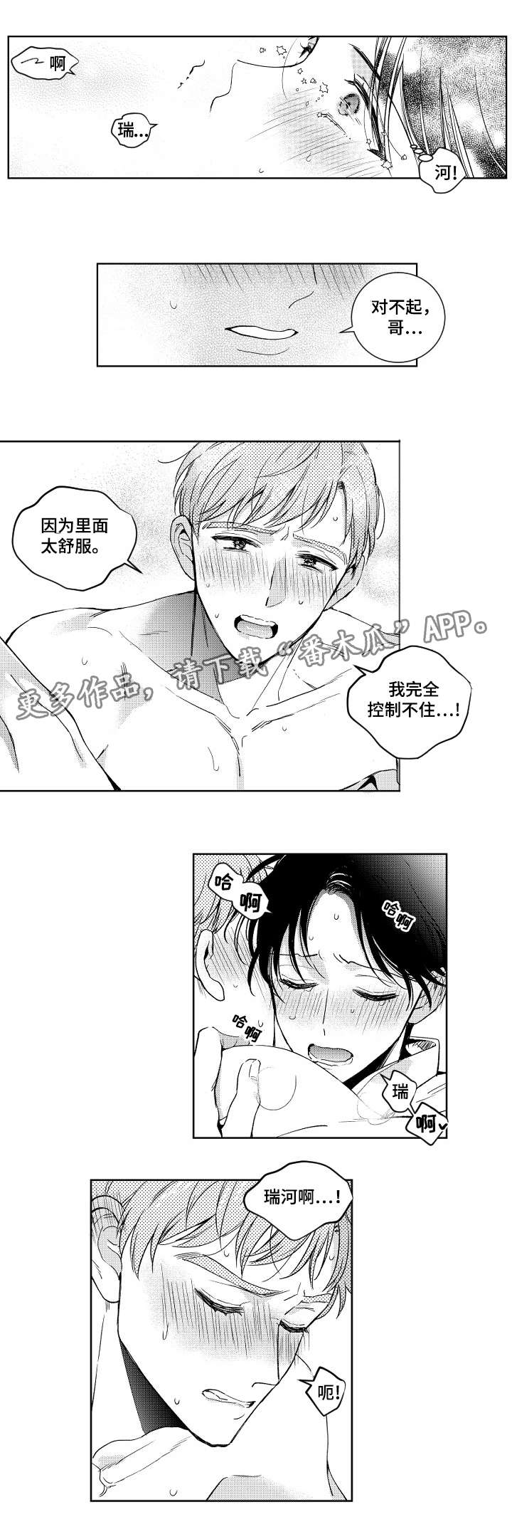 第12章：跟踪2