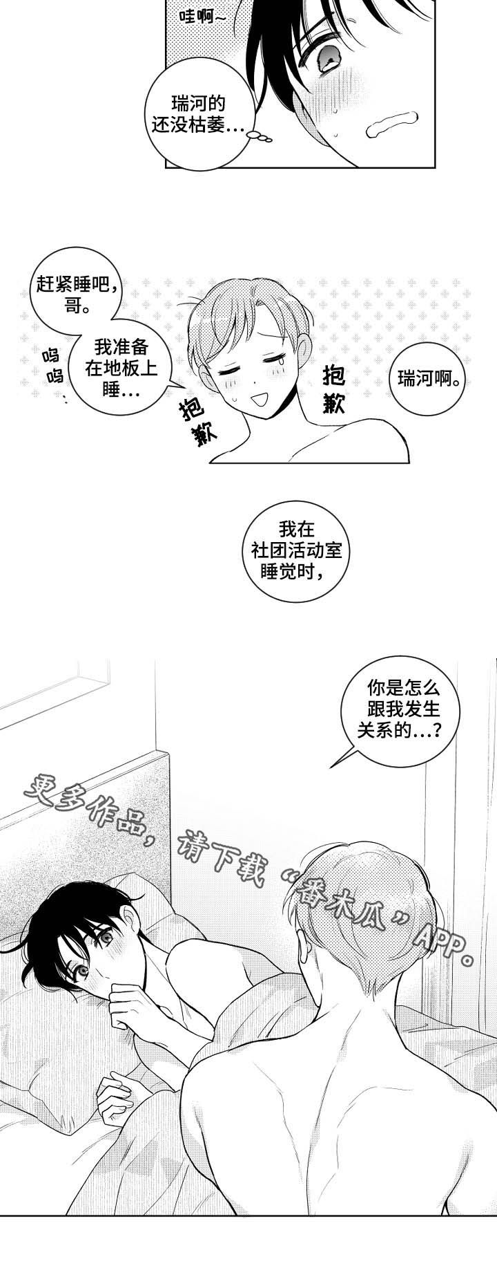 第154章：【番外】好奇8