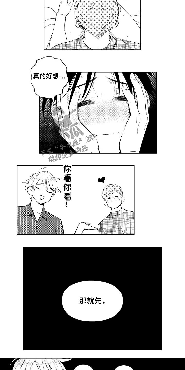 第178章：【番外】一起6