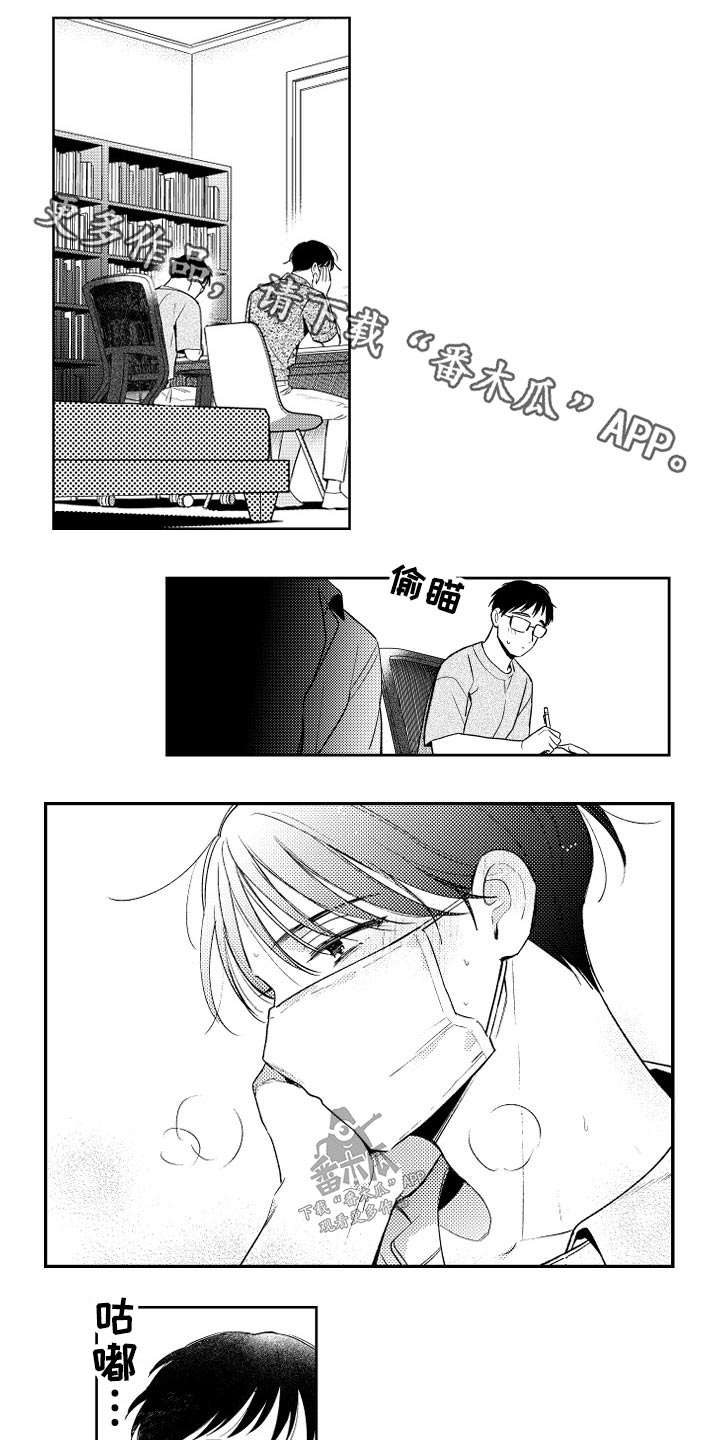 第175章：【番外】心不在焉0