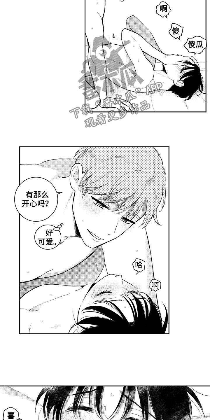 第157章：【番外】不丢人5
