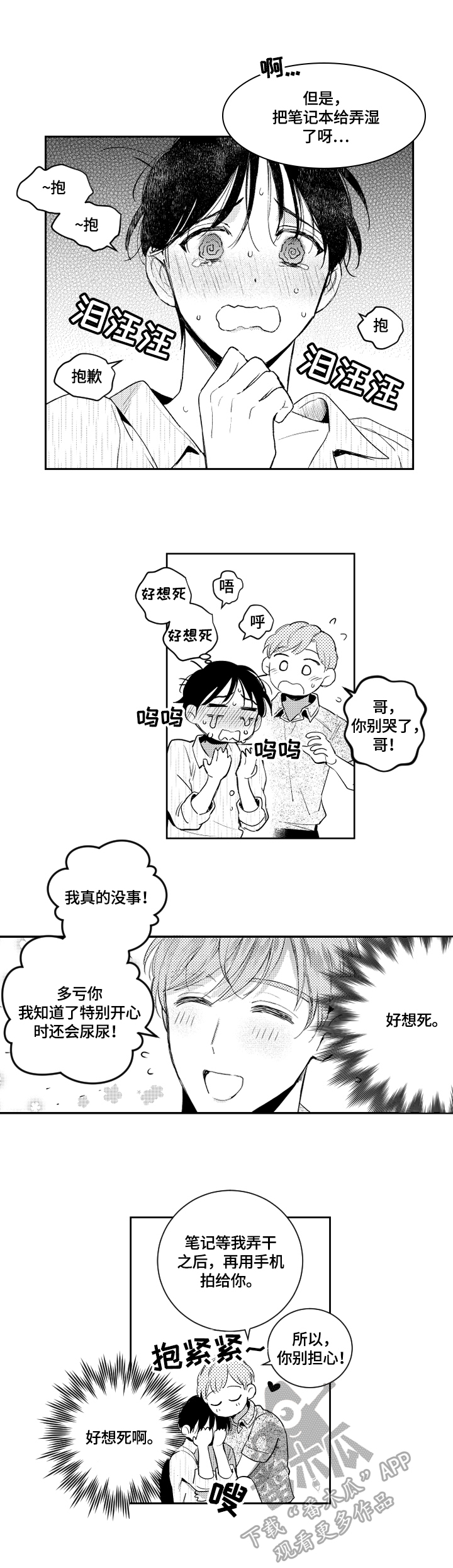 第91章：故意1