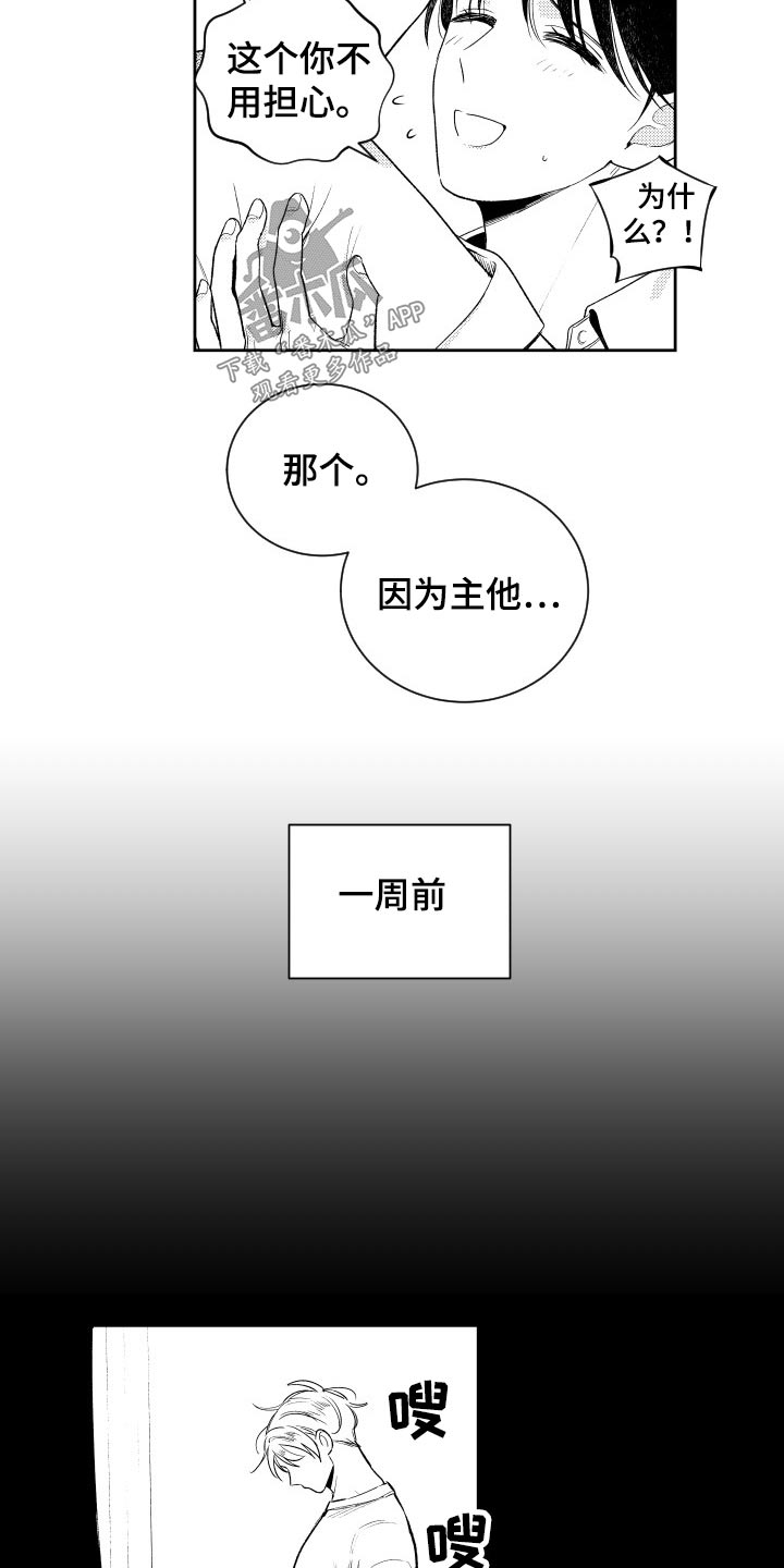 第173章：【番外】旅行1