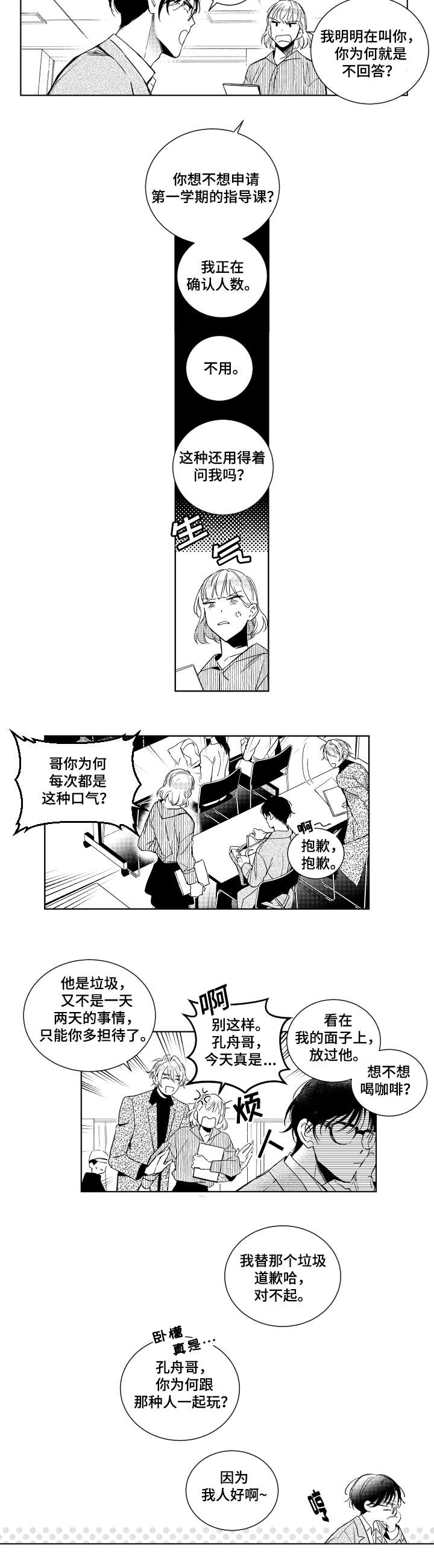 第1章：梦碎了1