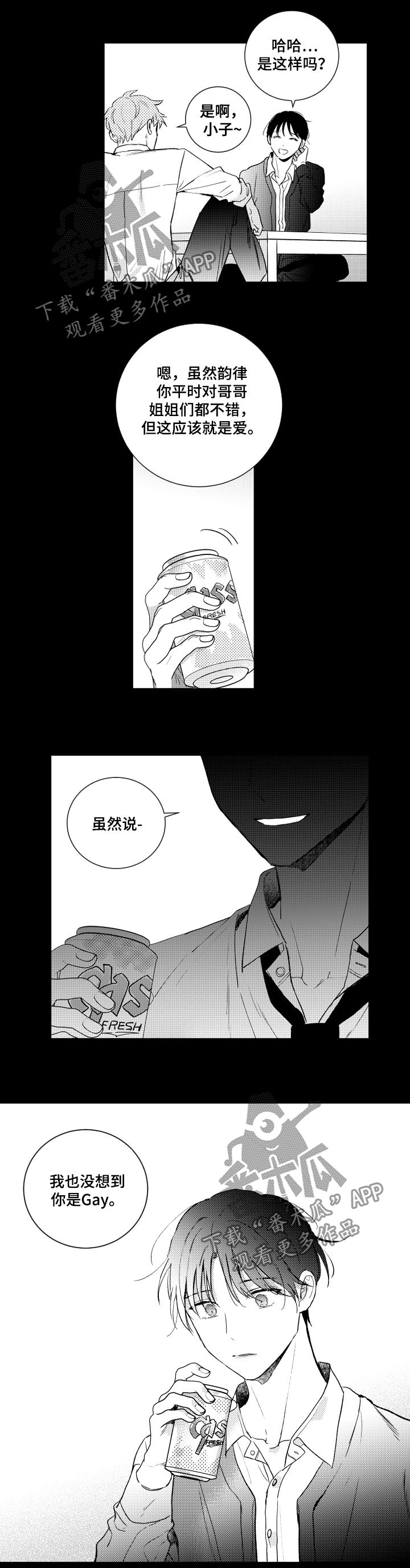 第130章：【番外】好可怕3
