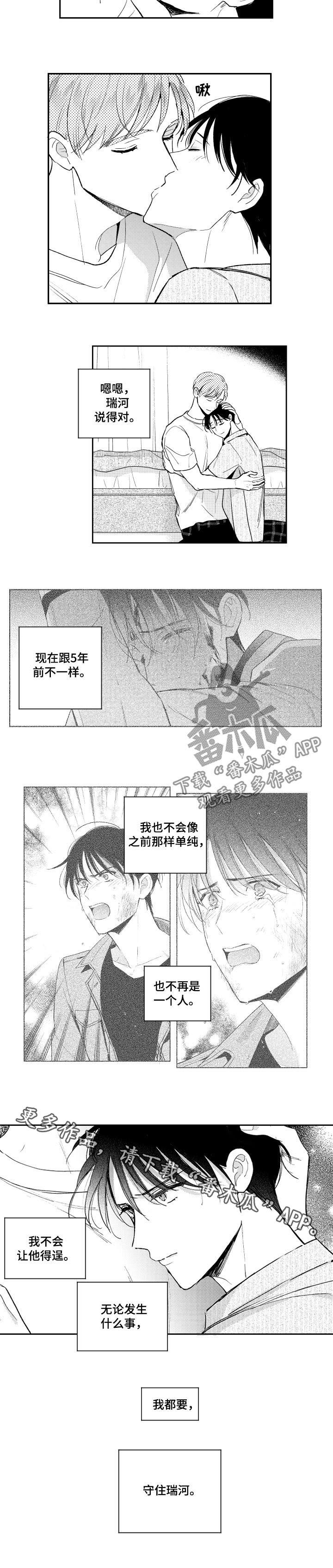 第120章：不再是一个人7