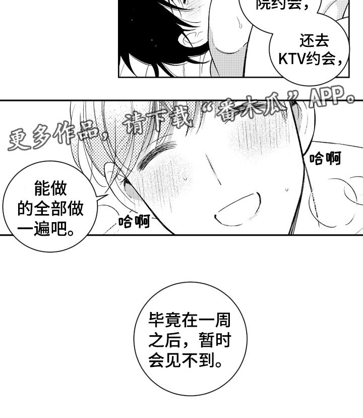 第168章：【番外】约看电影14