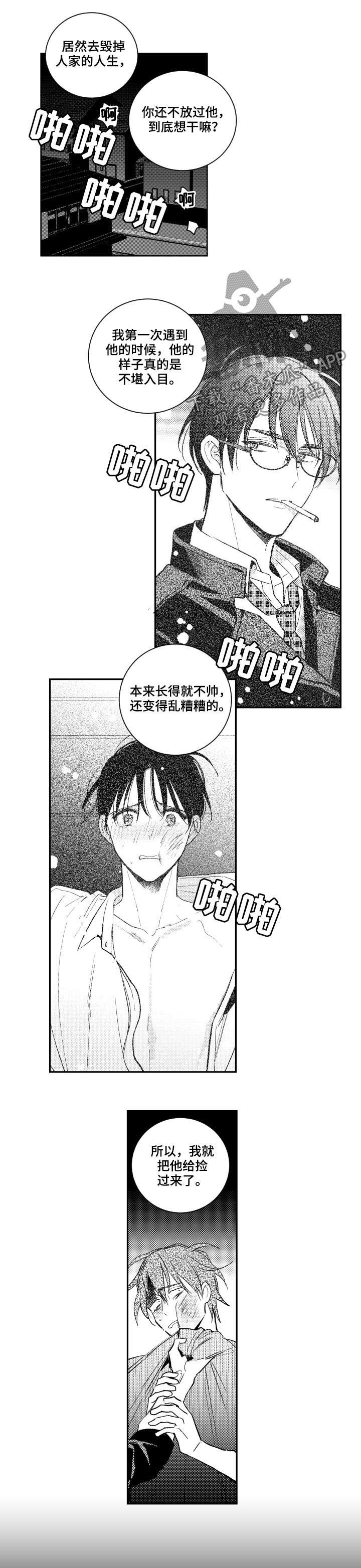 第125章：你是慈善家吗6