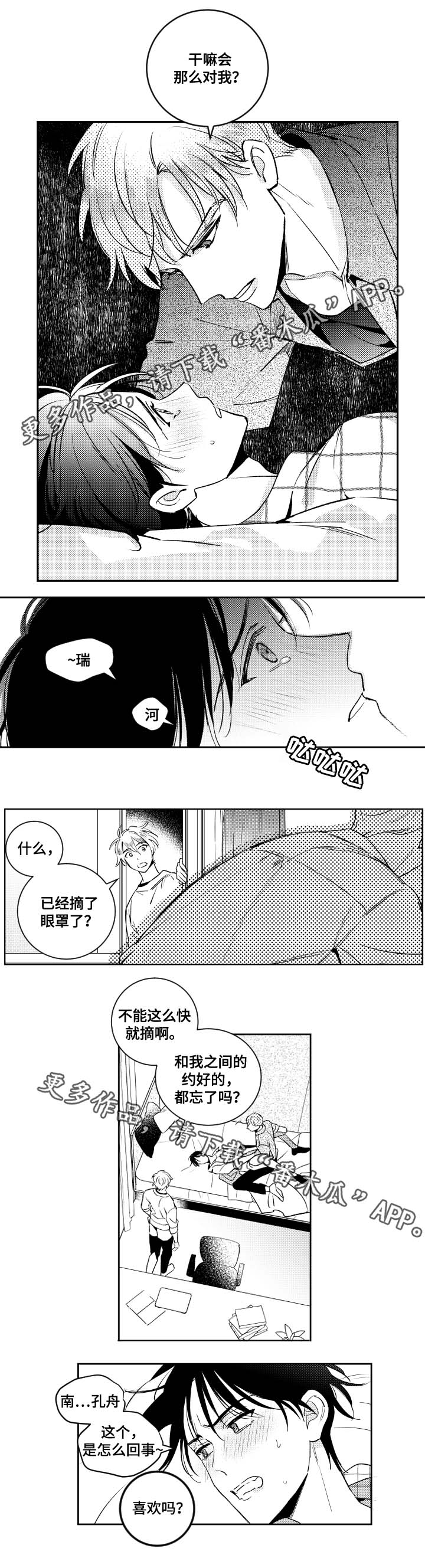 第45章：感觉就是这样4