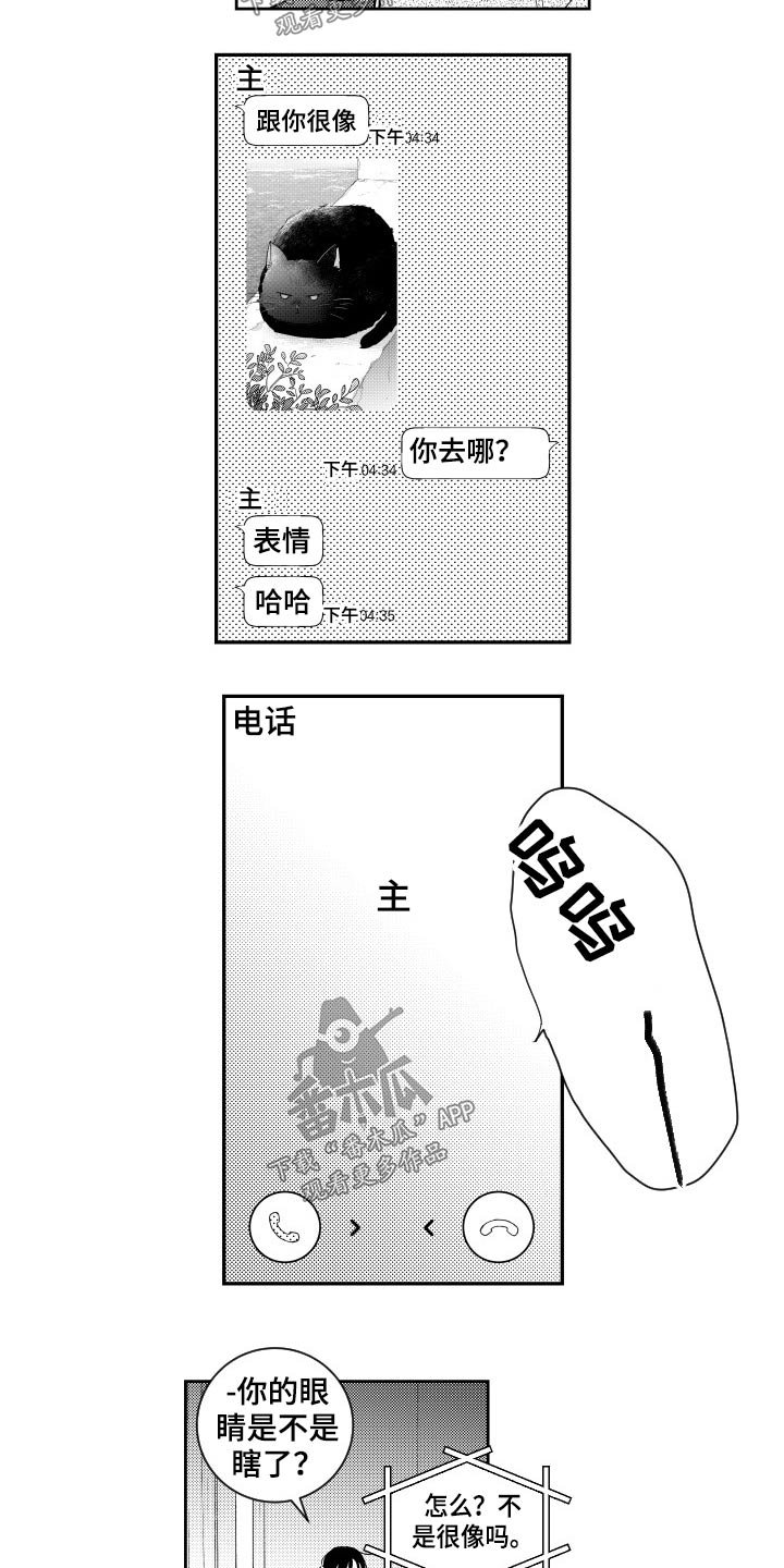 第174章：【番外】怀念5