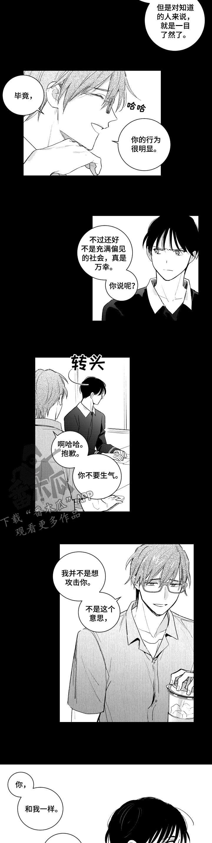 第109章：情敌8