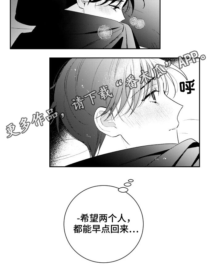 第174章：【番外】怀念13