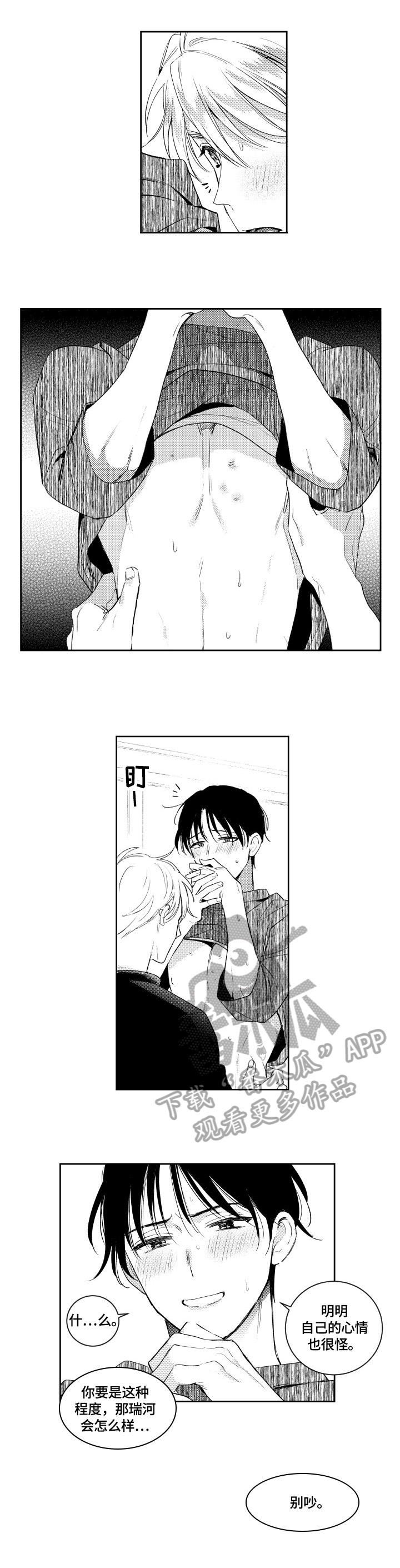 第81章：混蛋1