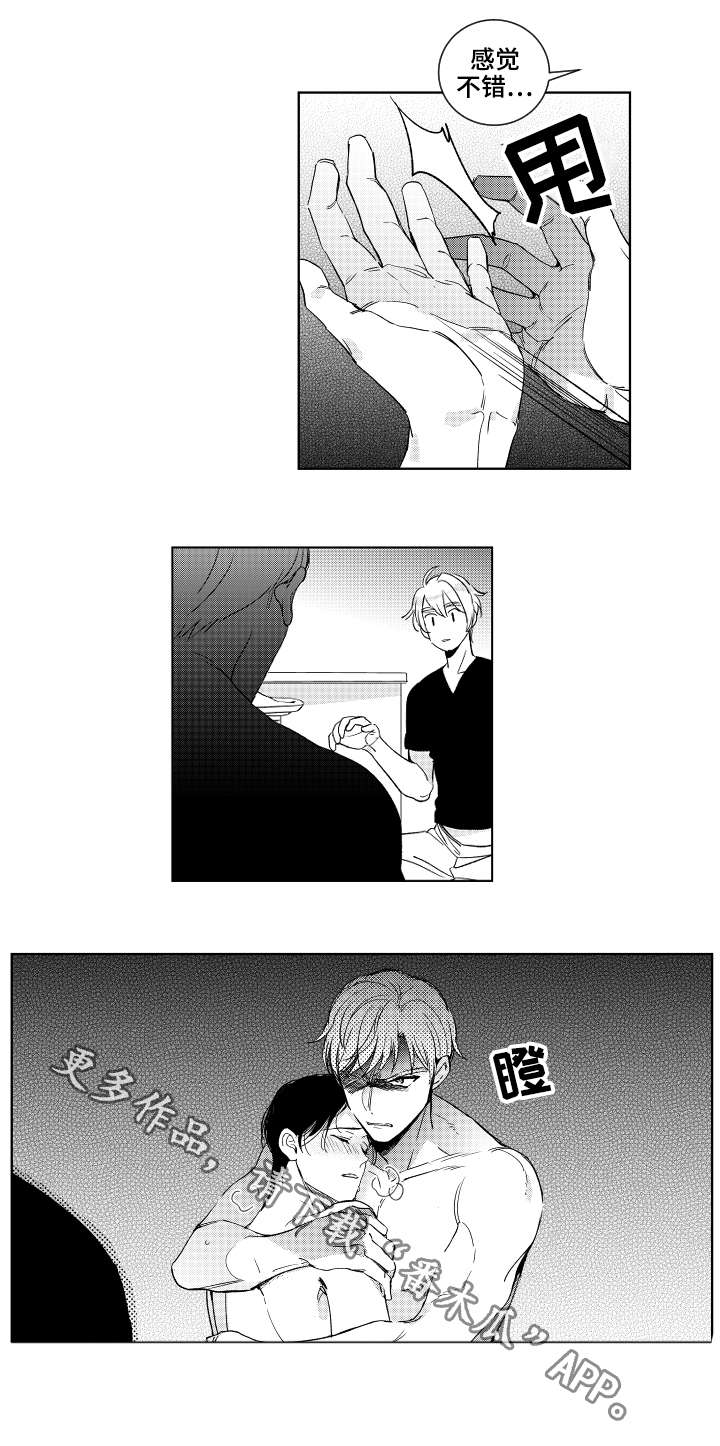 第22章：嫉妒12