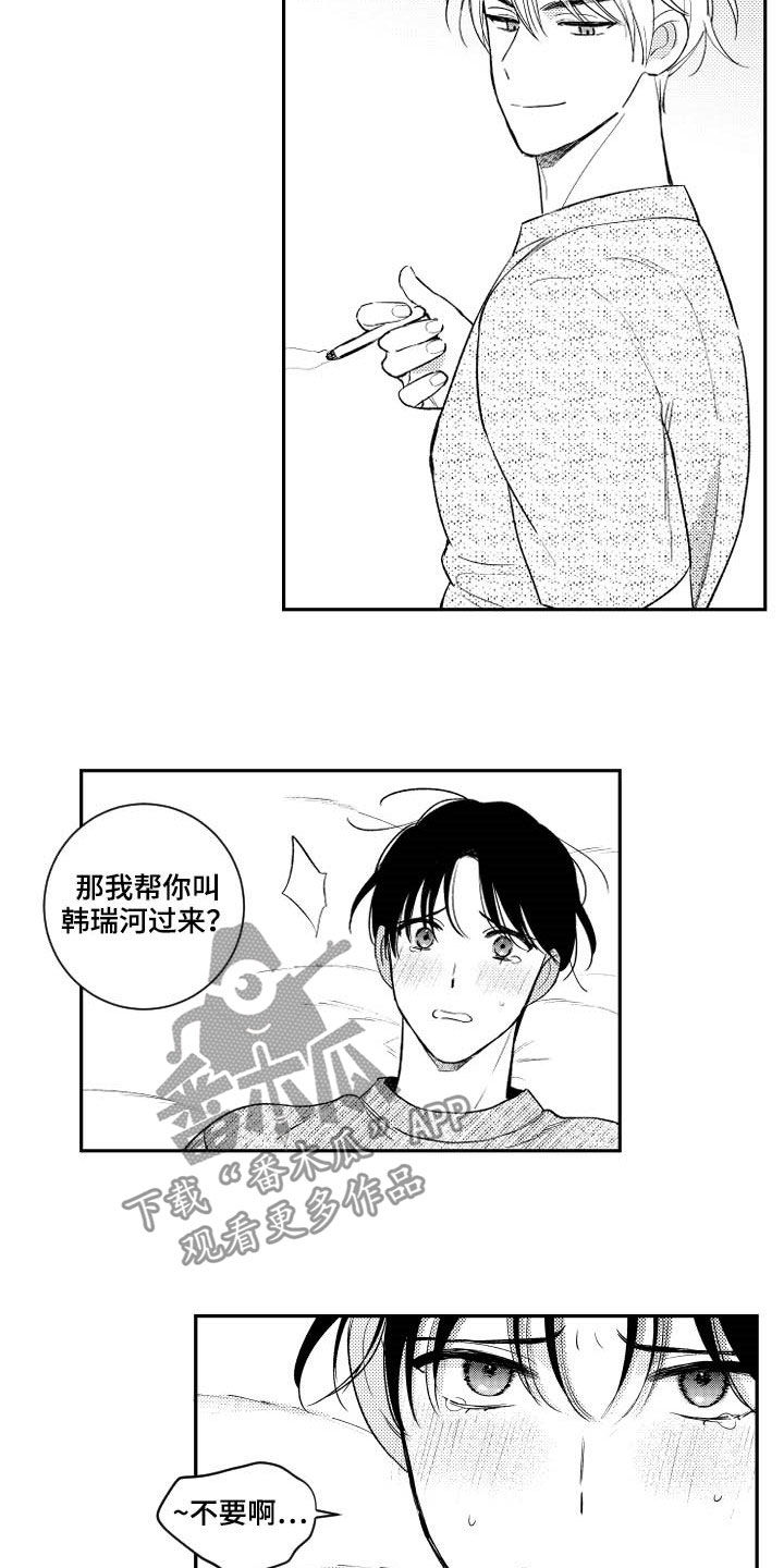 第163章：【番外】王八蛋3