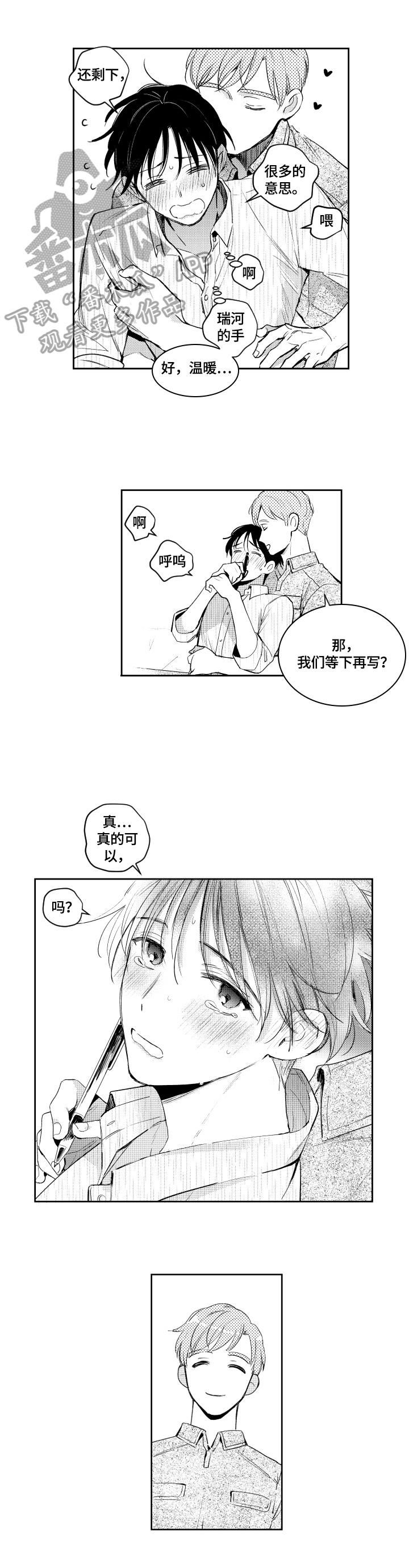 第87章：猜测2