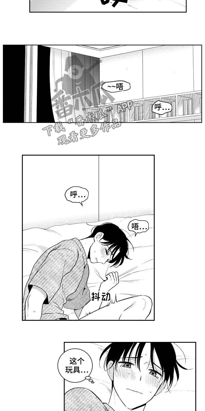 第163章：【番外】王八蛋7
