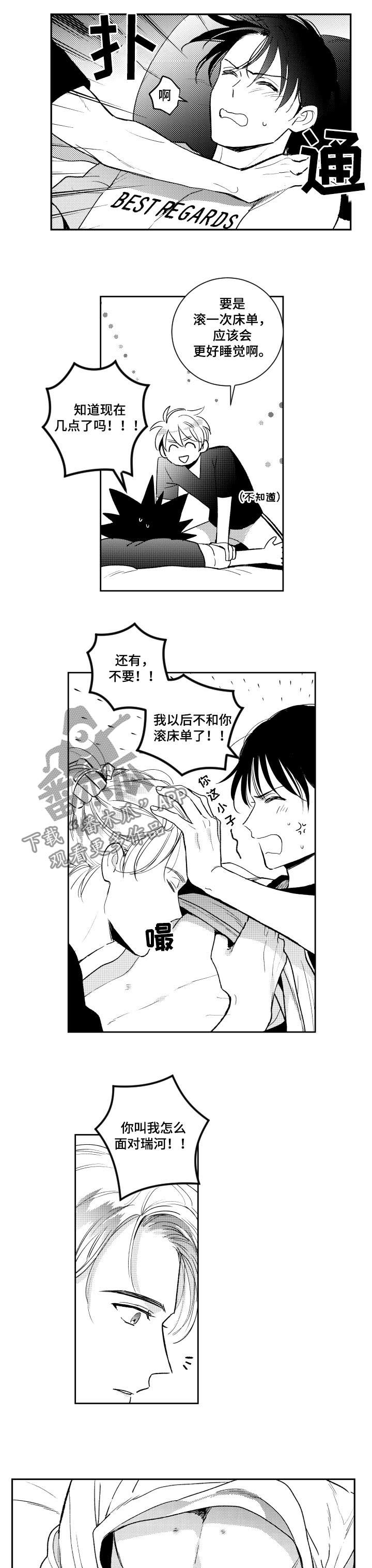 第116章：你想错了2