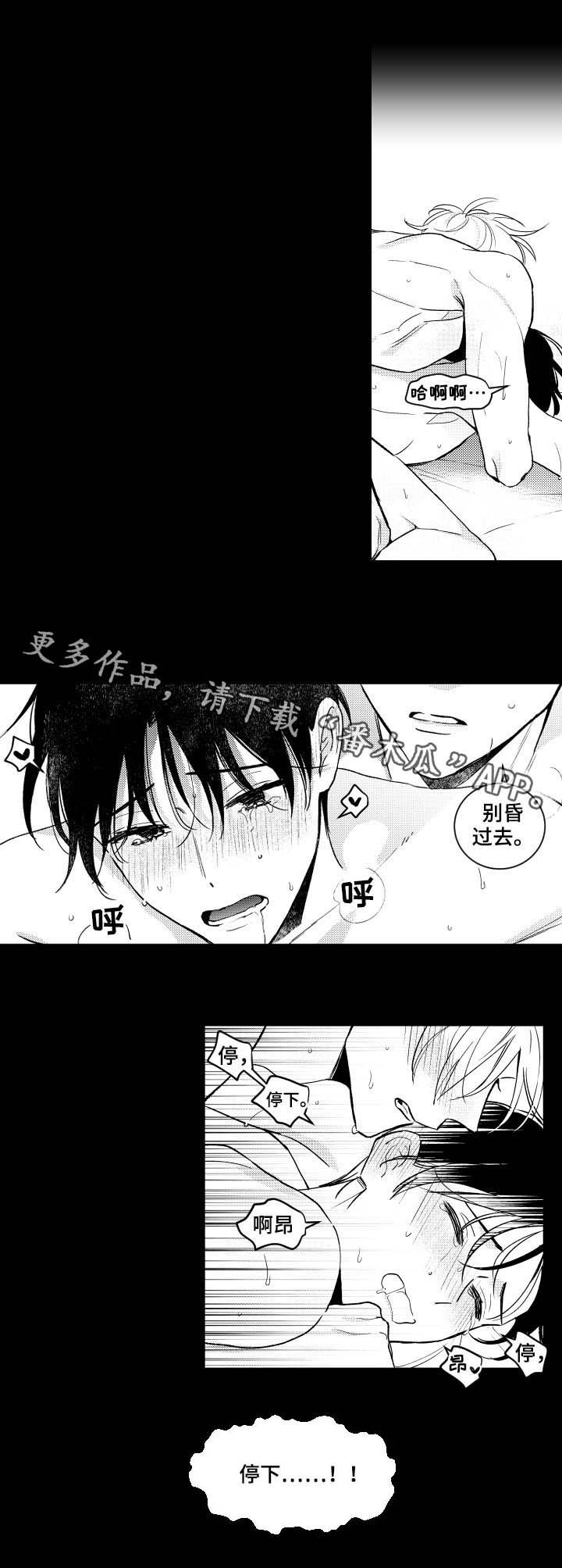 第141章：【番外】停下10
