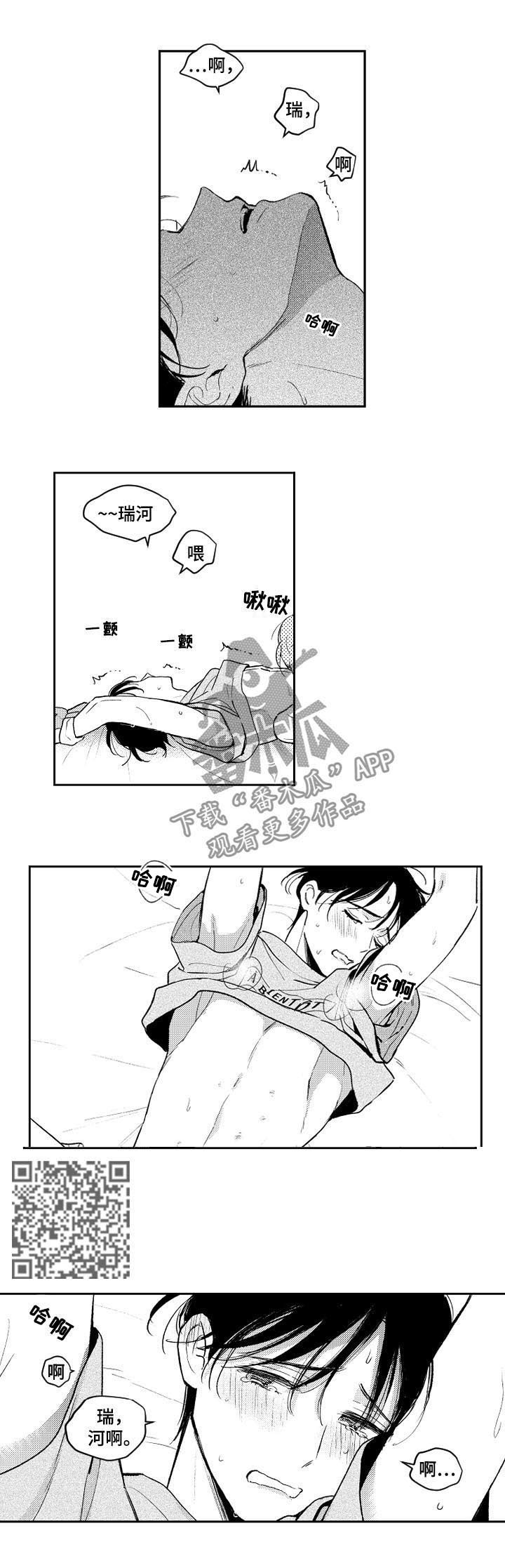 第107章：认识而已4