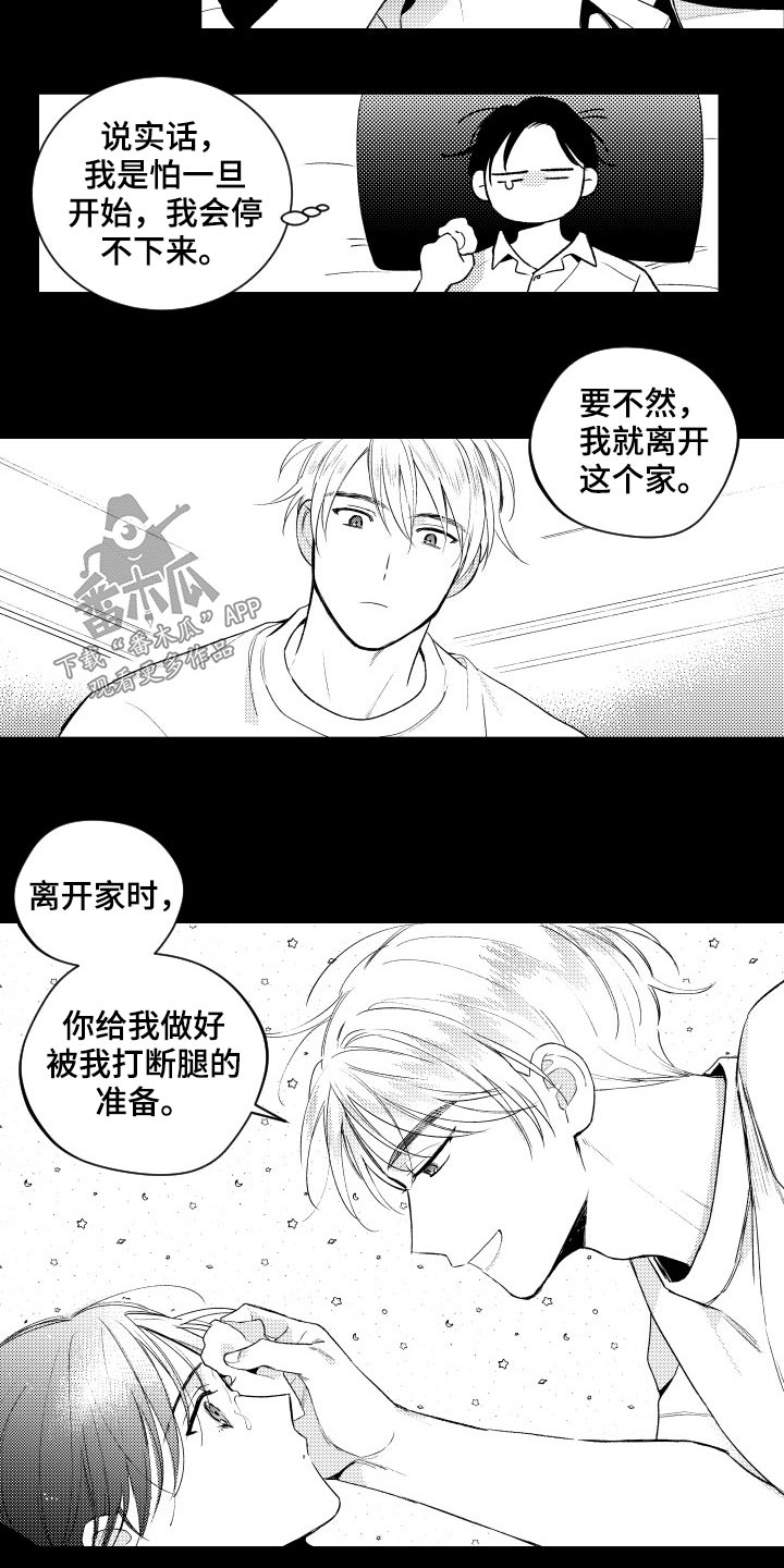 第173章：【番外】旅行6