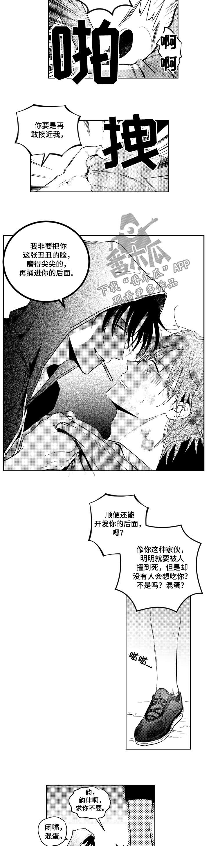 第122章：爆发5