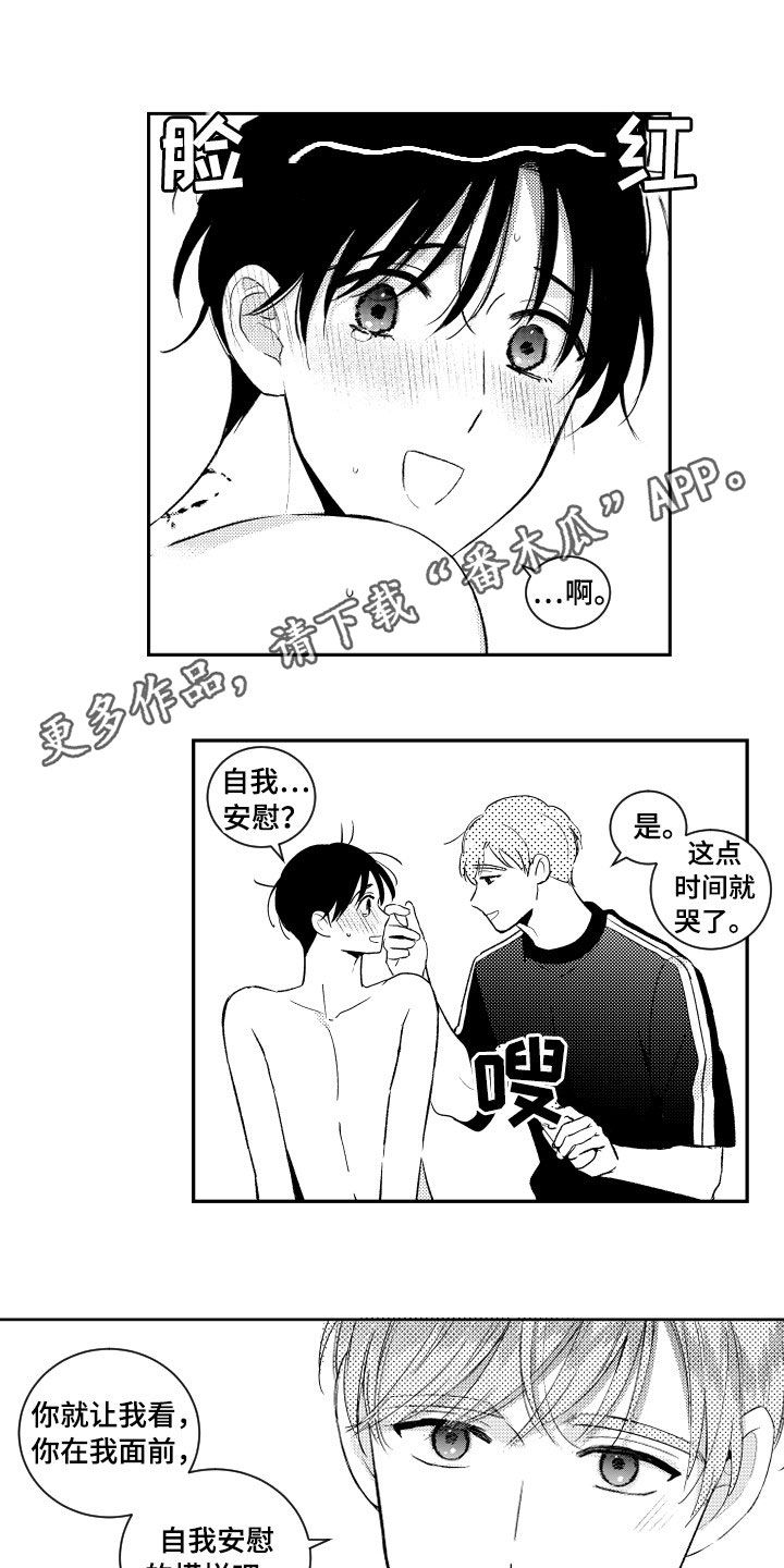 第165章：【番外】好害羞0
