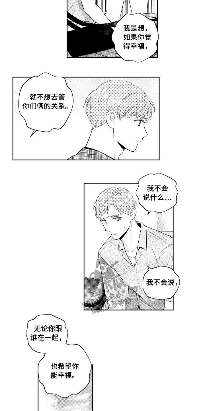 第176章：【番外】很想你7