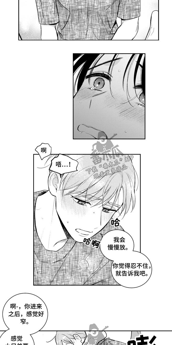 第179章：【番外】吃力5