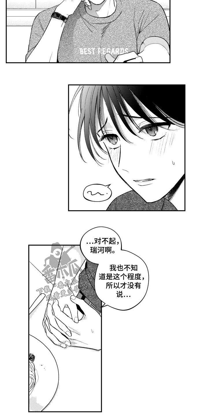 第169章：【番外】逛街12