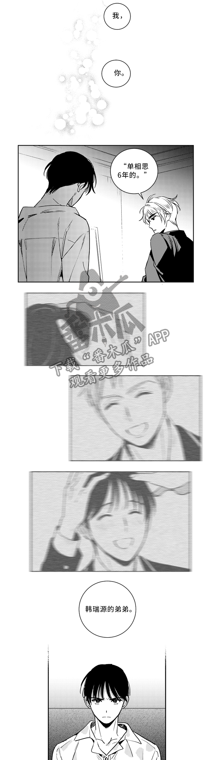 第50章：你看错人了2