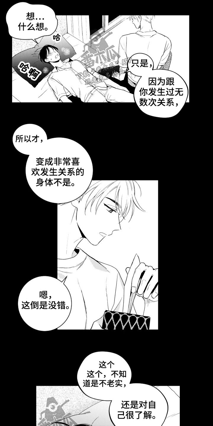 第173章：【番外】旅行4