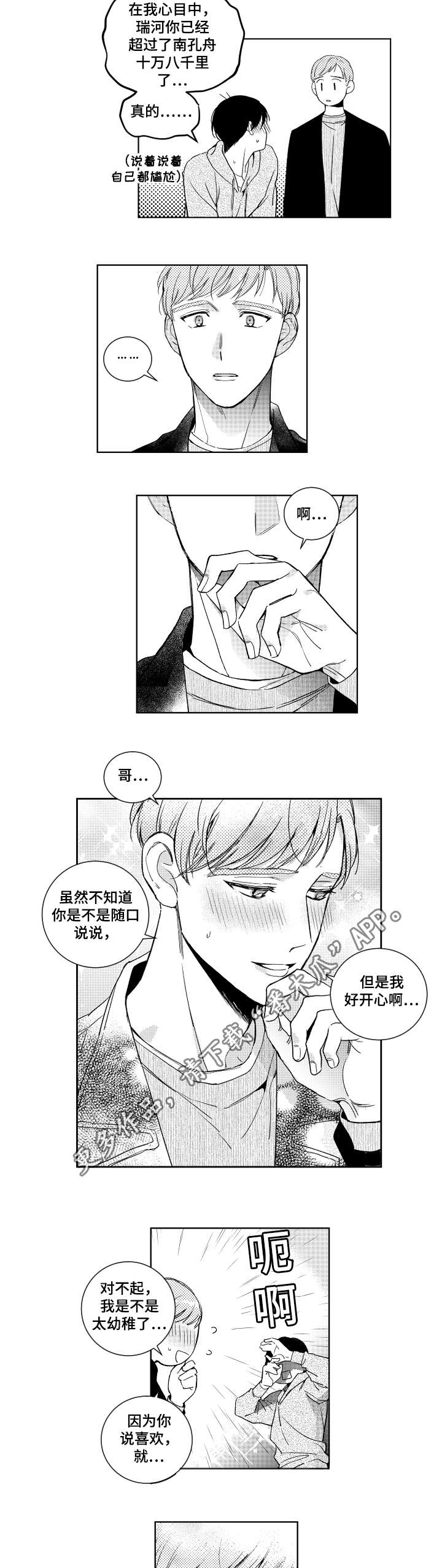 第18章：生气4