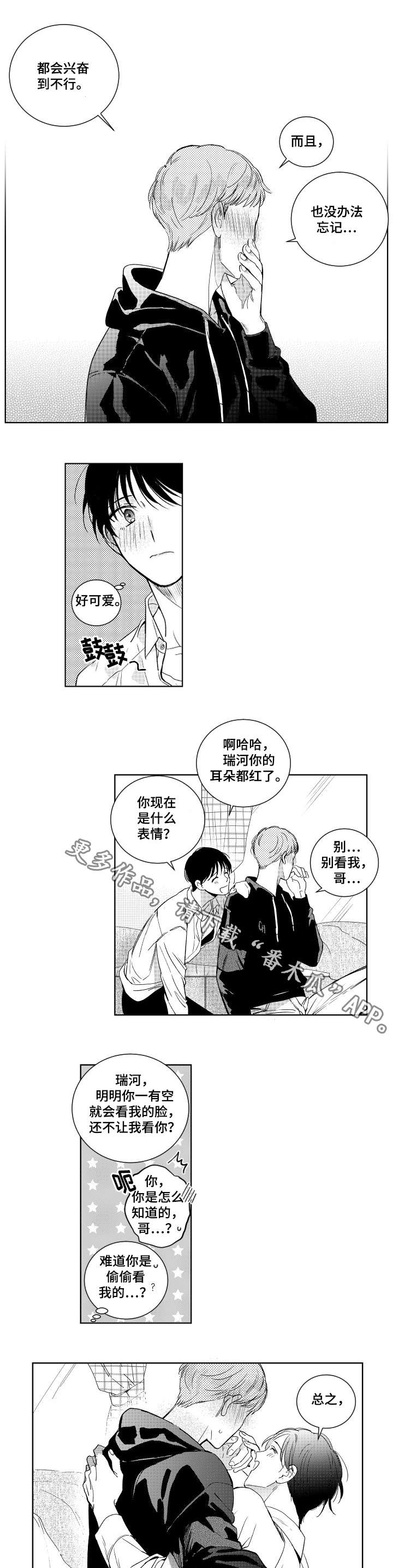 第11章：撒谎4