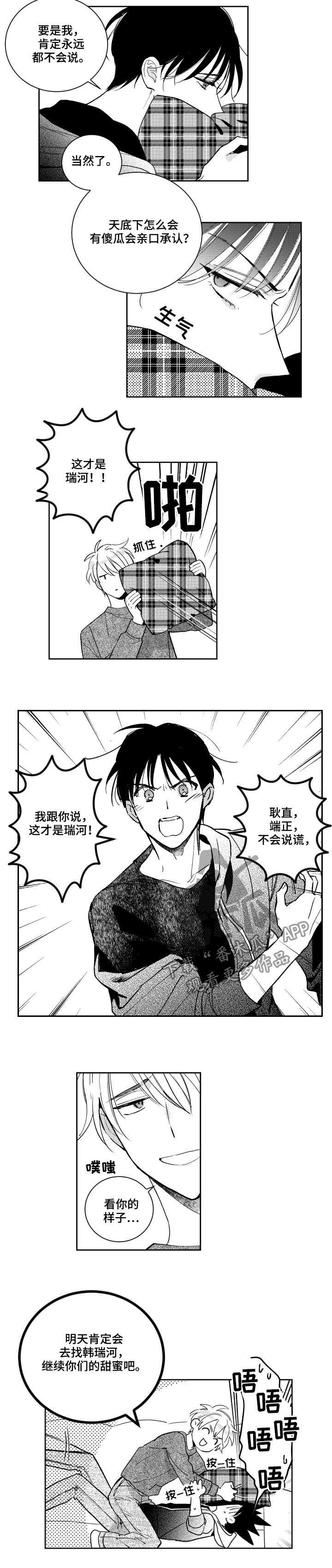 第127章：坦白4