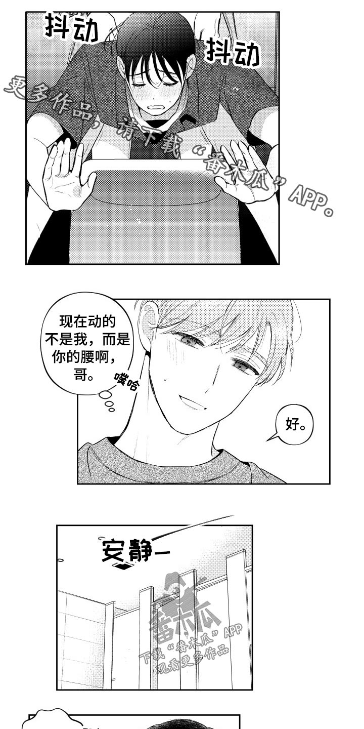 第172章：【番外】约会结束0